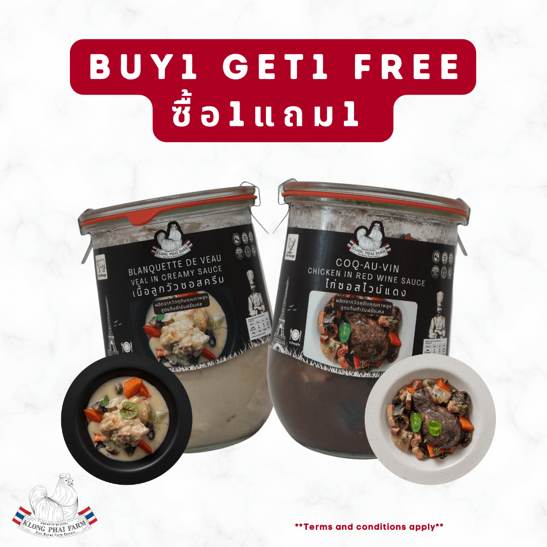 Special Offer - Buy 1 Get 1 Free for Our Premium Homemade Recipes 900g.
