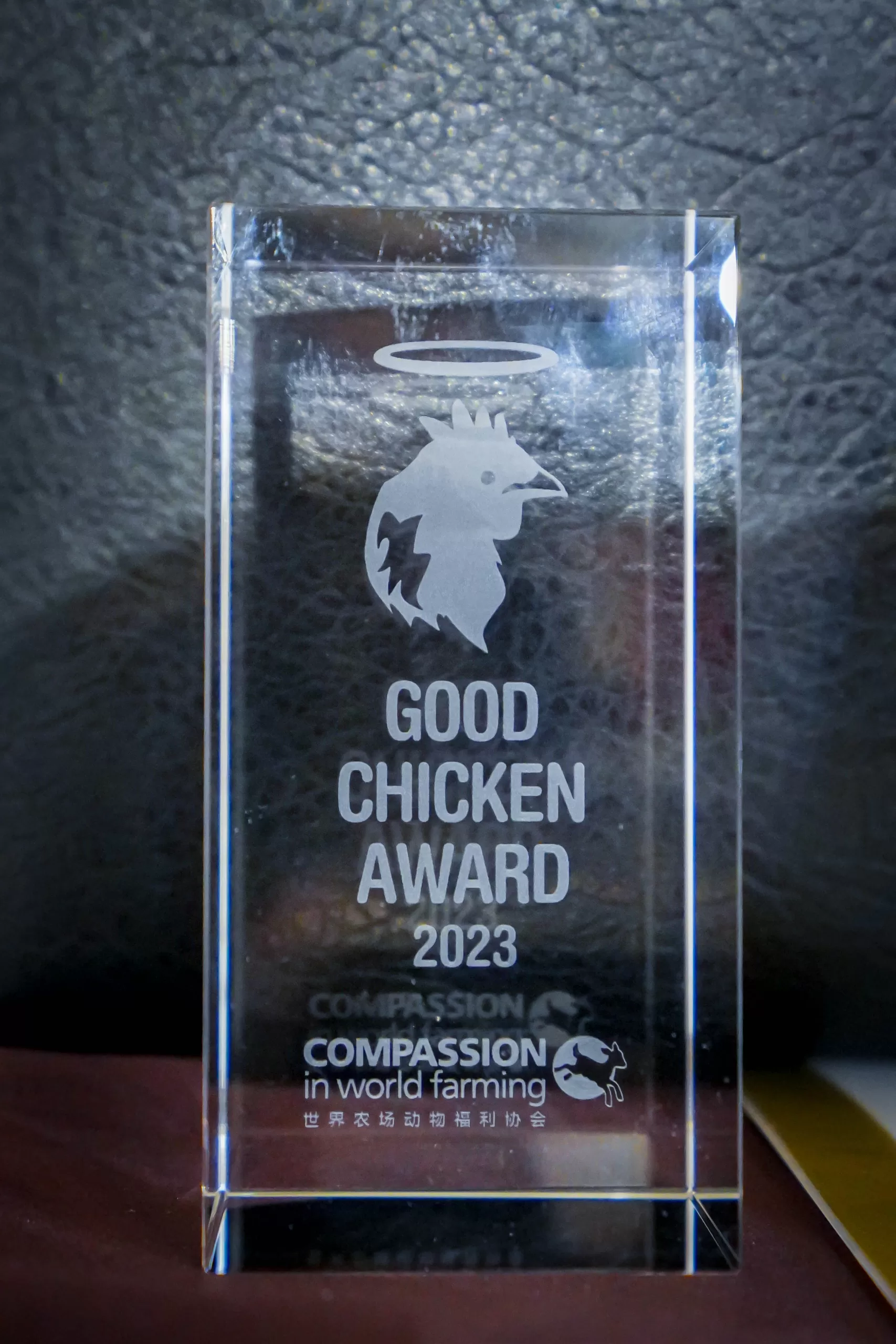 GOOD CHICKEN AWARD 2023 from CIWF - Compassion in World Farming
